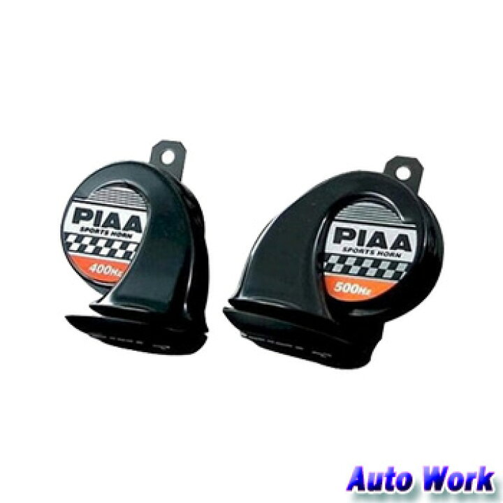 楽天市場】PIAA SPORTS HORN ホーン HO-2 スポーツホーン12V 400 