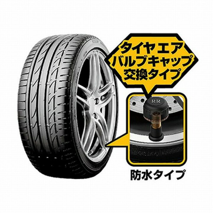楽天市場】カシムラ kashimura KD-220 タイヤ空気圧センサー : オート 