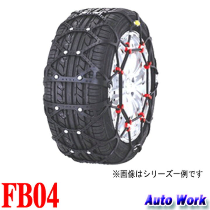 楽天市場】タイヤチェーン 非金属 FECチェーン エコメッシュ2 FB04 