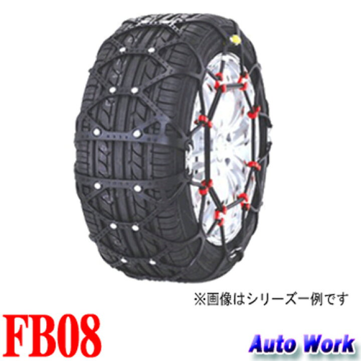 楽天市場】タイヤチェーン 非金属 FECチェーン エコメッシュ2 FB08 