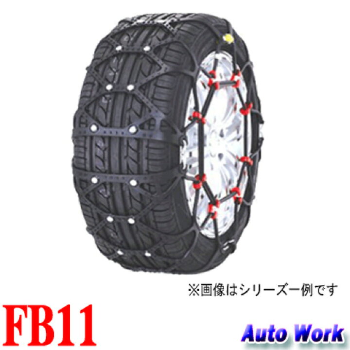 楽天市場】タイヤチェーン 非金属 FECチェーン エコメッシュ2 FB11 