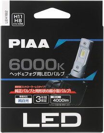 PIAA LEH182 ヘッド＆フォグ用 コントローラレスLEDバルブ 6000K H8/H9/H11/H16