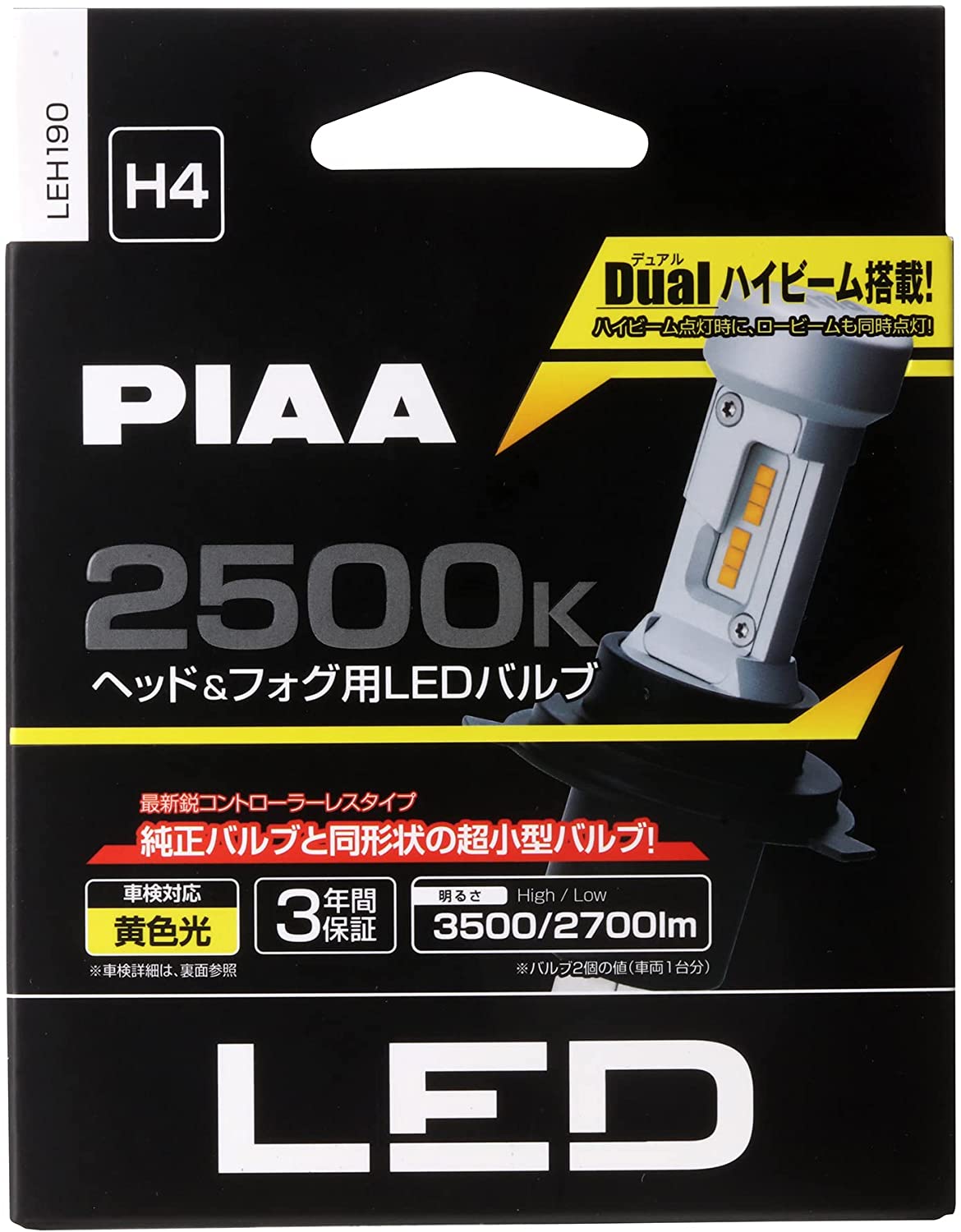 PIAA LEH190 ヘッド＆フォグ用 コントローラレスLEDバルブ 2500K H4 オートワーク