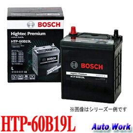 BOSCH ボッシュ バッテリー 60B19L ハイテック プレミアム HTP-60B19L 充電制御車 適合 34B19L 38B19L 40B19L 等