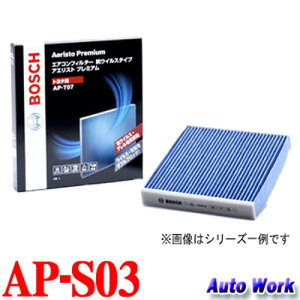 BOSCH �{�b�V�� �A�G���X�g �v���~�A�� AP�|S03