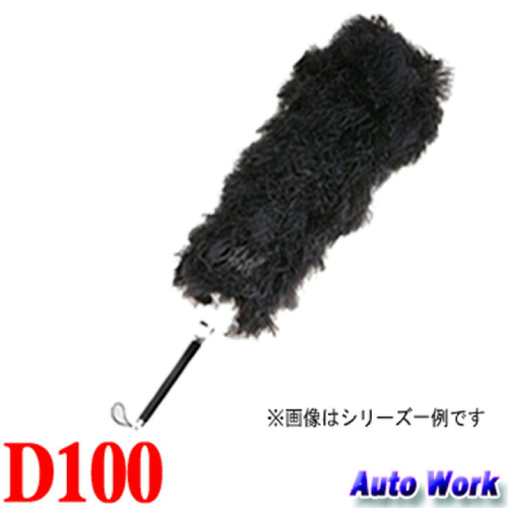 楽天市場】毛ばたき 高級羽毛オーストリッチ 日本製 全長100cm No 