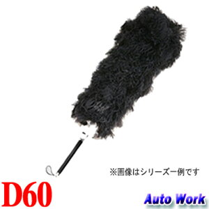 т΂ HуI[Xgb` { S95cm No.6000 (20060) D60 ԗp ^/^