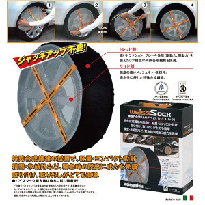 ������^�C���`�F�[�� �o�C�X�\�b�N S74 weissenfels WSK-S74 175/65R14 �� �~��p�z�`�F�[��