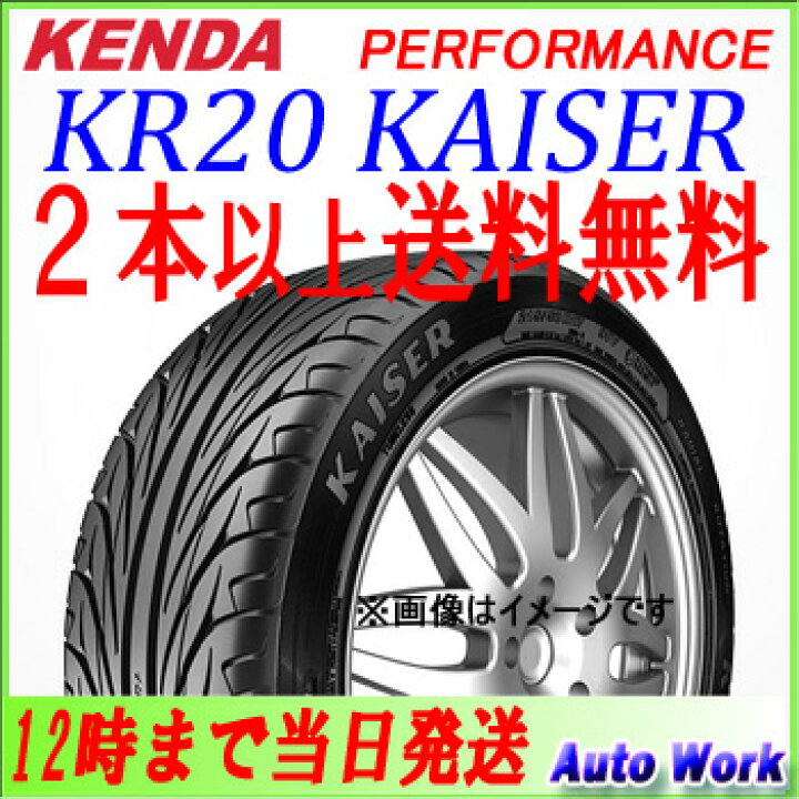 楽天市場】☆2本以上は送料無料 新品タイヤ 185/55R15 82H KENDA 