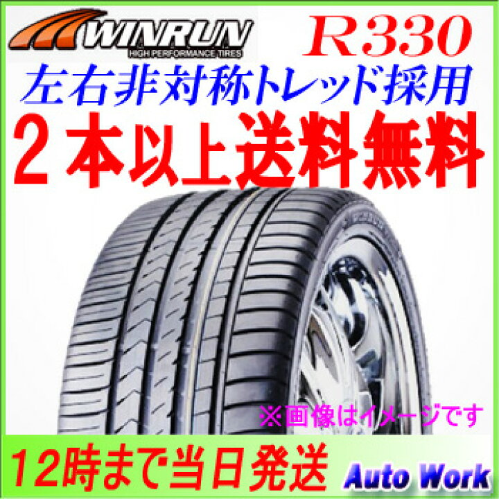 楽天市場】☆2本以上は送料無料 新品タイヤ 225/35R19 WINRUN 