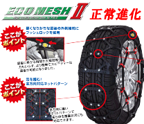Amazon.co.jp: エフ・イー・シー(FEC) タイヤチェーン エコ
