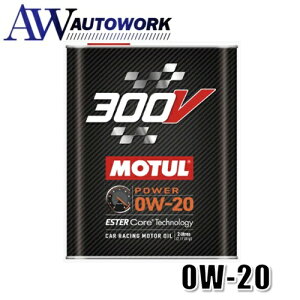 MOTUL(���`���[��) 300V POWER(300V �p���[)100%���w����(�G�X�e���R�A) �G���W���I�C�� 0W-20 2L[���K�i] 114648