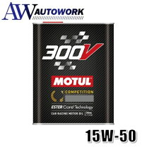 楽天市場】車 エンジンオイル 300v 15w－50の通販