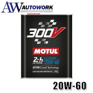 MOTUL(モチュール) 300V LE MANS(300V ル・マン)100%化学合成(エステルコア) エンジンオイル 20W-60 2L[…