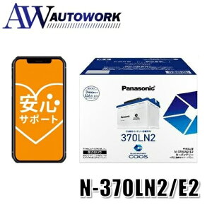 Panasonic �p�i�\�j�b�N caos �J�I�X E2�V���[�Y N-370LN2/E2 �J�[�o�b�e���[ EN�K�i���ڎԗp �u���[�o�b�e���[