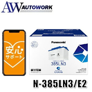 Panasonic �p�i�\�j�b�N caos �J�I�X E2�V���[�Y N-385LN3/E2 �J�[�o�b�e���[ EN�K�i���ڎԗp �u���[�o�b�e���[