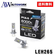 PIAA LEH265 ヘッド＆フォグ用 LED コントローラーレス H7 |ヘッドフォグ用 コントローラーレス 6000K 30…