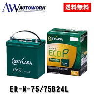 GSユアサ ER-N-75/75B24L エコR-REV. |エコアール レボリューション アイドリングストップ車対応 通常車…