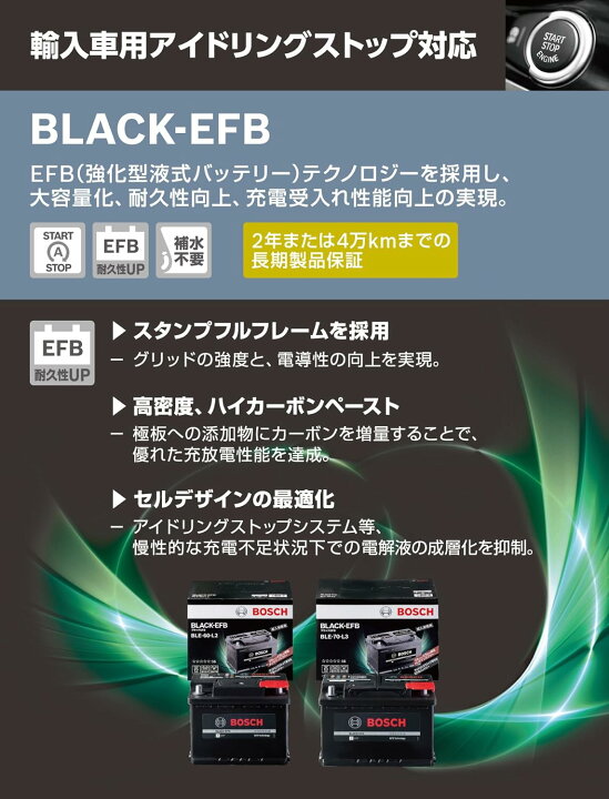 楽天市場】BOSCH ボッシュ バッテリー BLACK-EFB BLE-70-L3 70Ah 