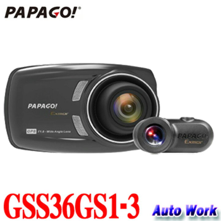 楽天市場】PAPAGO! GoSafe S36GS1 ドライブレコーダー パパゴ : オート 