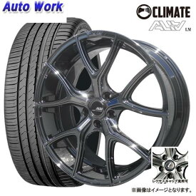 CLIMATE ALIA LM 20インチ 8.5J +36 5H 114.3 SBC(メッキカラー) WINRUN R330 245/35R20 新品 夏タイヤ 4本セット価格