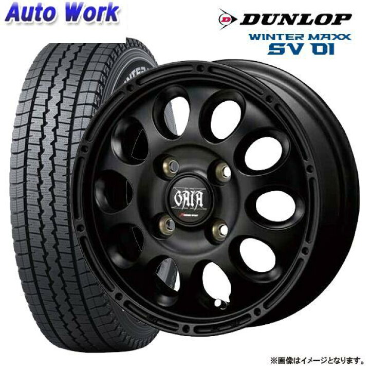 楽天市場】2021年製 ダンロップ ウィンターマックス SV01 145/80R12 