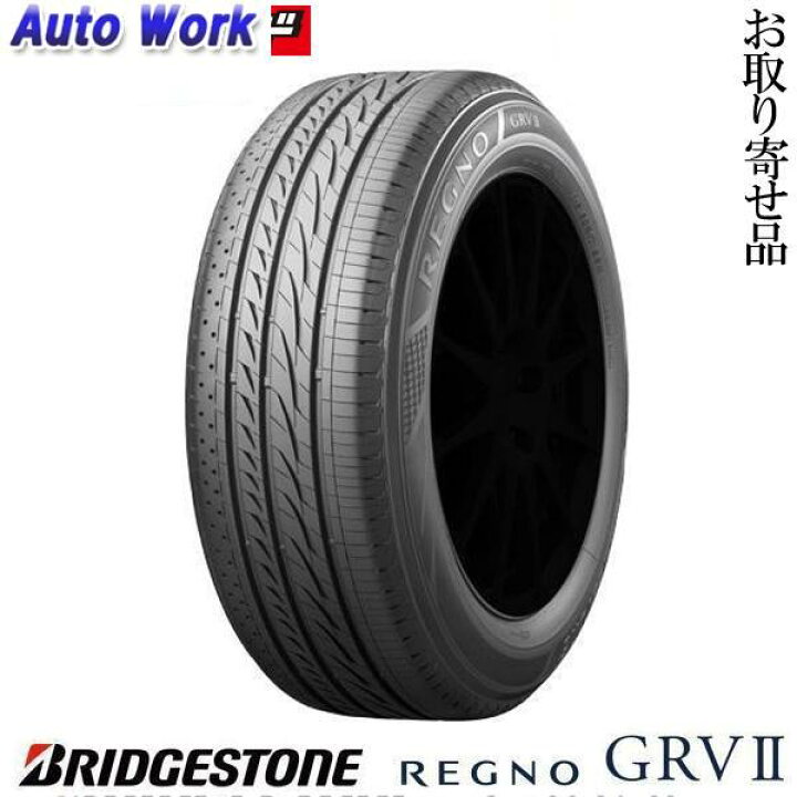 楽天市場】ブリヂストン REGNO GRV2 215/50R17 95V XL 新品 タイヤ単品 