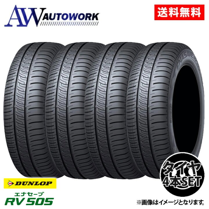 楽天市場】【数量限定】2025年製 155/65R14 75H 新品 4本セット価格 