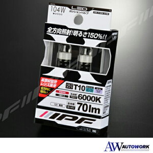 IPF LED T10 70LM 67K 104W |�J�[�O�b�Y �S����70���[���� �Ԍ��Ή�