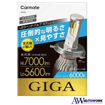 楽天市場】カーメイト led h4の通販