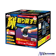 プロスタッフ シャインポリッシュ AC100V P-59 |カー用品 ポリッシャー ワックス掛け用バフ×2 仕上げ用…