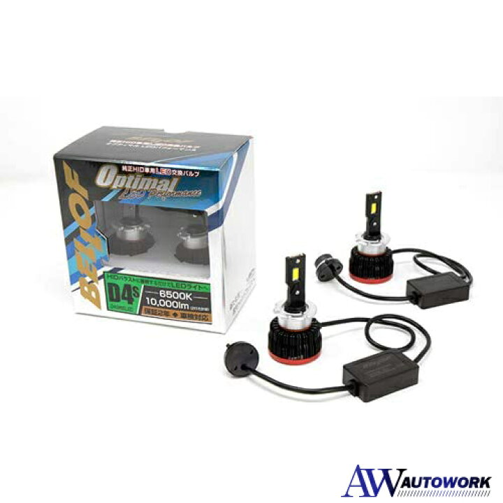 楽天市場】ベロフ (BELLOF) 純正HIDを手軽にLED化 D4S対応 LEDバルブ 