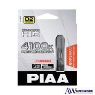 PIAA HL411 ヘッドライト用 HIDバルブ 4100K 純正HID装着車用 3650lm※ D2R/D2S共用 12/24V共用 車検対応…
