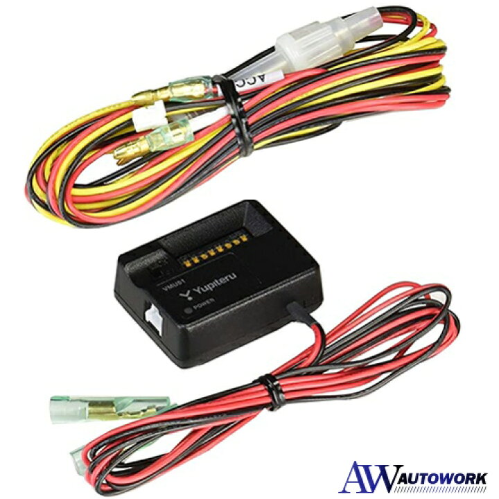 楽天市場】Yupiteru ユピテル 駐車監視ケーブル OP-VMU01 カー用品  