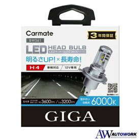 カーメイト GIGA 車用 LEDヘッドライトC3600 6000K 【 車検対応 / 】 見やすい白色光 H4 BW561 カー用品 放熱性能