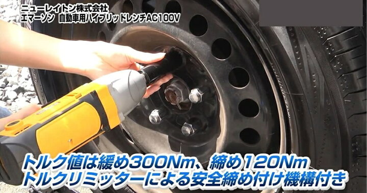 楽天市場】エマーソン タイヤ交換工具 電動インパクトレンチ 