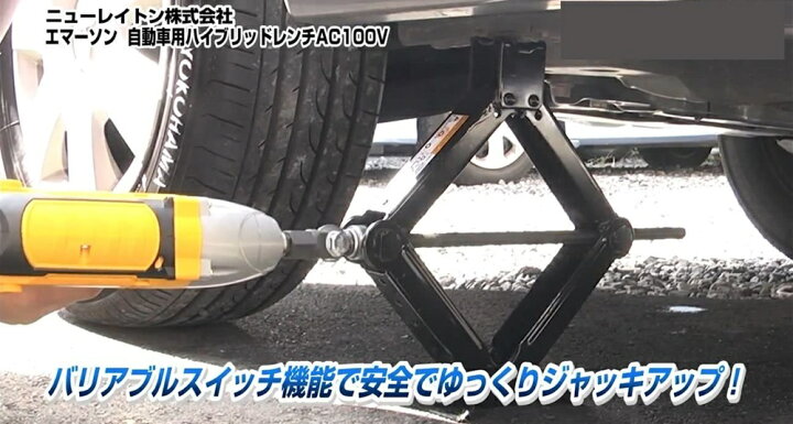 楽天市場】エマーソン タイヤ交換工具 電動インパクトレンチ 