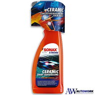 SONAX(ソナックス) エクストリーム セラミック スプレーコーティング【257400】 洗車用品 コーティング剤…