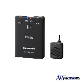 パナソニック(Panasonic) ETC2.0 CY-ET2620GD アンテナ一体型 (DSRC) 新セキュリティ対応 カー用品 カーナビ カーアクセサリー 災害・危機管理通報サービス対応