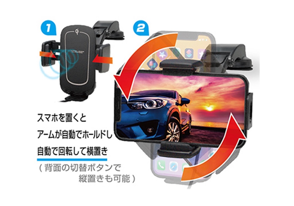 カシムラ　車　Qi対応スマホホルダー　ワイヤレス充電機能付　エアコン取付