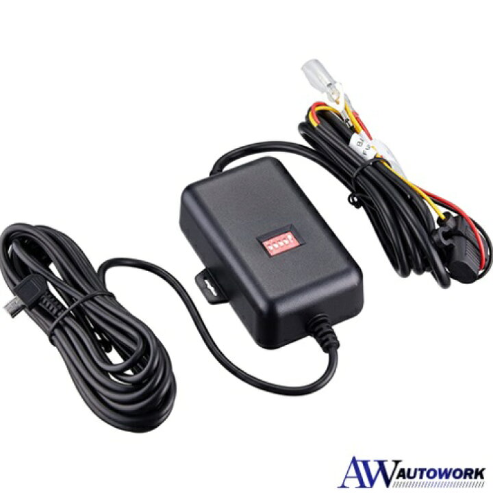 楽天市場 Kenwood ケンウッド 駐車監視用電源ケーブル Ca Dr550 カー用品 カーアクセサリー バッテリー過放電防止機能 オフタイマー機能搭載 オートワーク楽天市場店