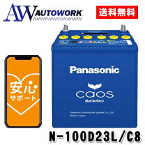 楽天市場】パナソニック バッテリー カオス 80d23lの通販