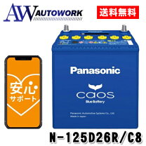 楽天市場】80d26r バッテリー パナソニックの通販
