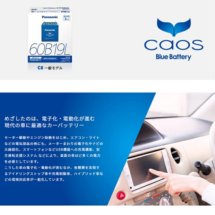 楽天市場】N-145D31L/C8 Panasonic (パナソニック) 国産車バッテリー 