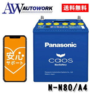 N-N80/A4 Panasonic (pi\jbN) Yԃobe[ JIX AChOXgbvԗp yu[obe[ST|[gtz |J[pi ԗpobe[ obe[ [d J[obe[