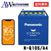 楽天市場】パナソニックカオスn-q100-a3の通販