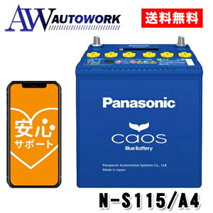 N-S115/A4 Panasonic (pi\jbN) Yԃobe[ JIX AChOXgbvԗp yu[obe[ST|[gtz |J[pi ԗpobe[ obe[ [d J[obe