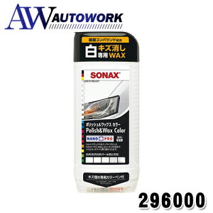 SONAX (\ibNX) |bV&bNXJ[ zCg 500 296000 |J[pi J[ANZT[ {fBp bNX