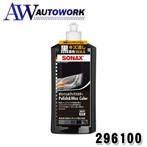 SONAX (\ibNX) |bV&bNXJ[ ubN 500 296100 |J[pi J[ANZT[ {fBp bNX