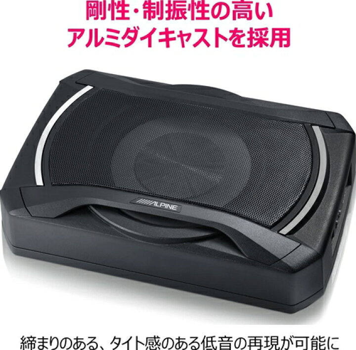 楽天市場】ALPINE アルパイン パワードサブウーファー SWE-1080 |カー 